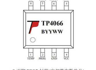 南京拓微TP4066 DFN-8 1A 線性鋰離子電池充電器